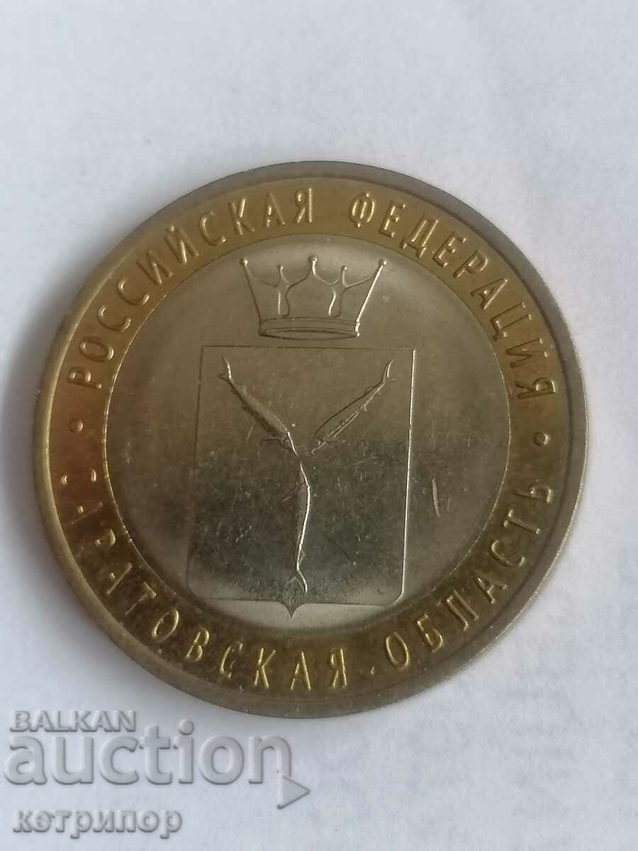 10 rubles 2014 Russia