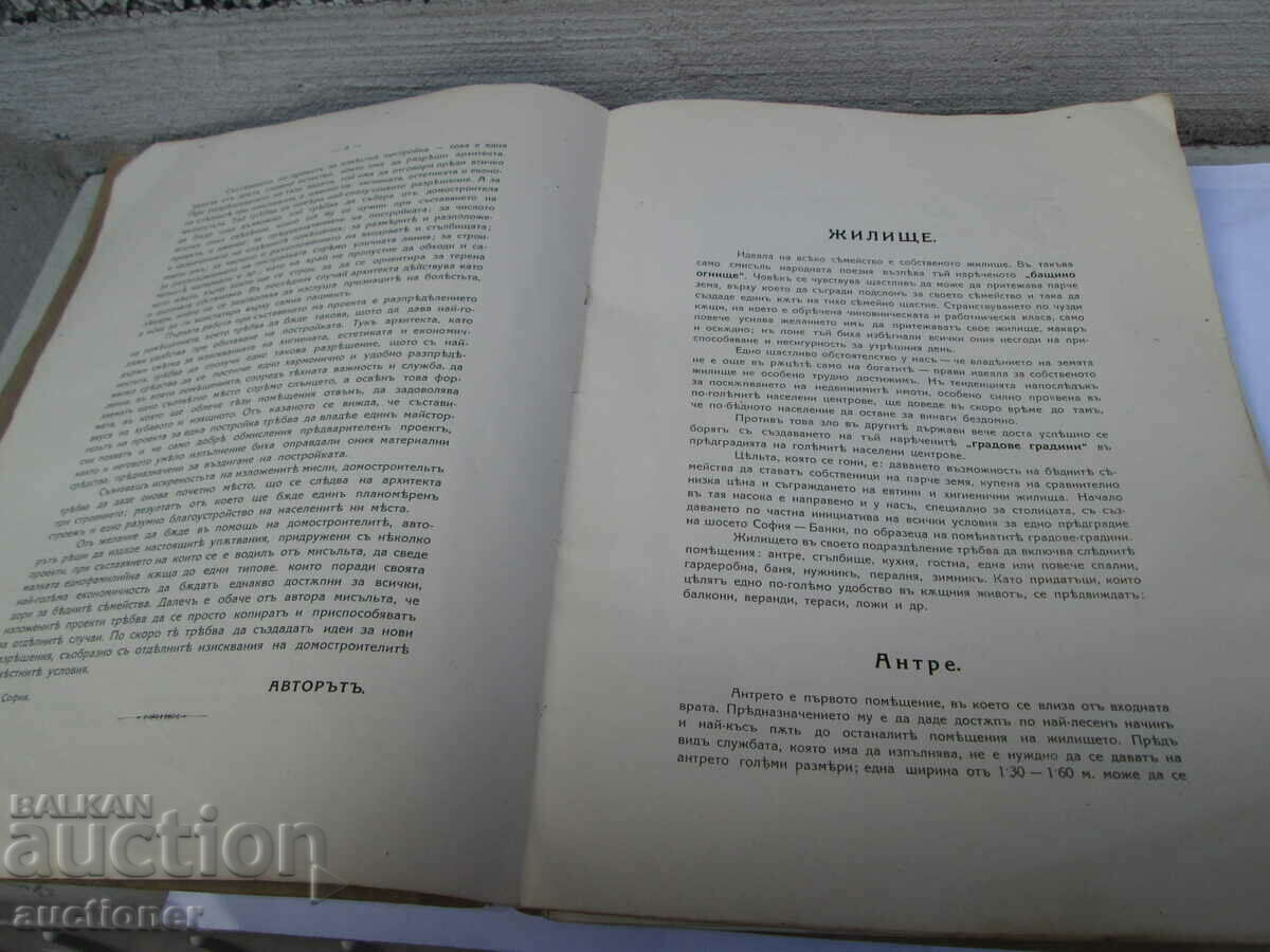 SMALL HOUSES AND VILLAS FOR SINGLE FAMILY = ARCH. S. MOLLOV - 7 SMALL HOUSES AND VILLAS FOR SINGLE FAMILY = ARCH. S. MOLLOV - 7