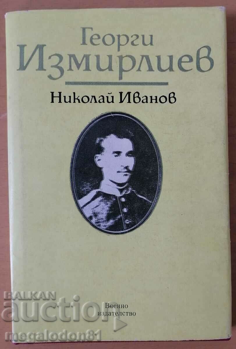 Γκεόργκι Ιζμιρλίεφ - Νικολάι Ιβάνοφ