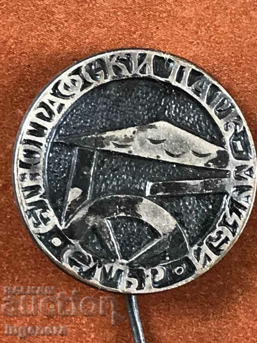 SIZE with price 3.00 BGN | € 1.53 SIZE with price 3.00 BGN | € 1.53