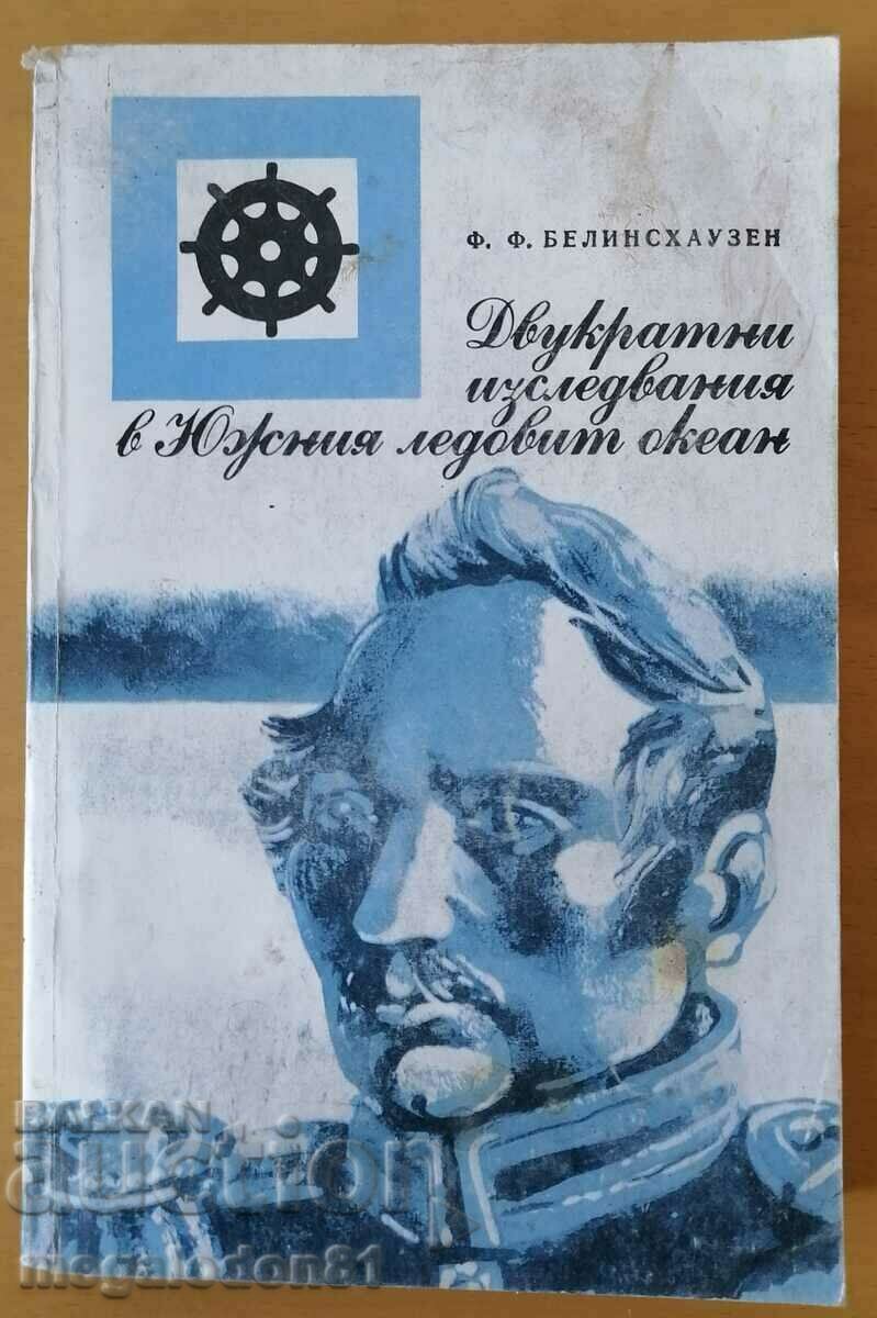 Δύο φορές έρευνα στον Νότιο Αρκτικό Ωκεανό - F.F. Bellinshaw