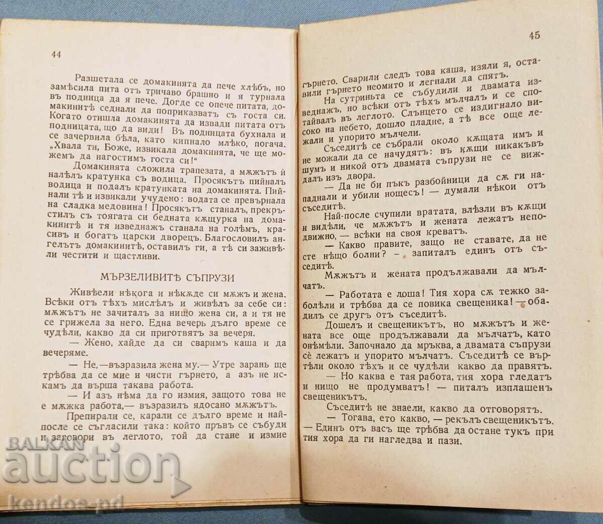 Δημοπρασία Παλιά λογοτεχνία. Δημοπρασία Παλιά λογοτεχνία.