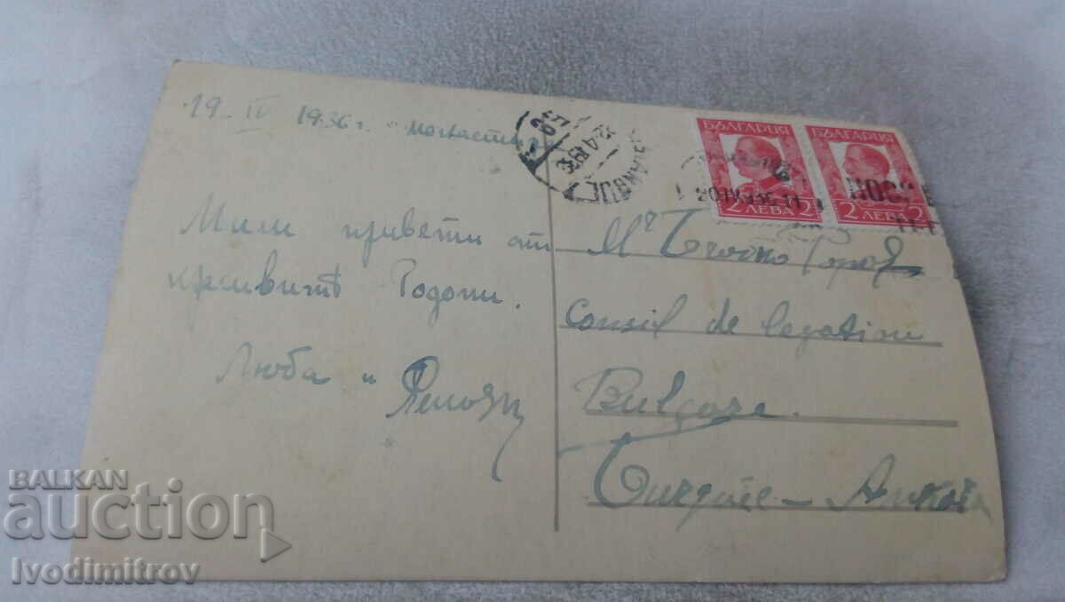 Postcard Bachkovo Monastery General view 1936 with price 3.65 BGN | € 1.87 Postcard Bachkovo Monastery General view 1936 with price 3.65 BGN | € 1.87