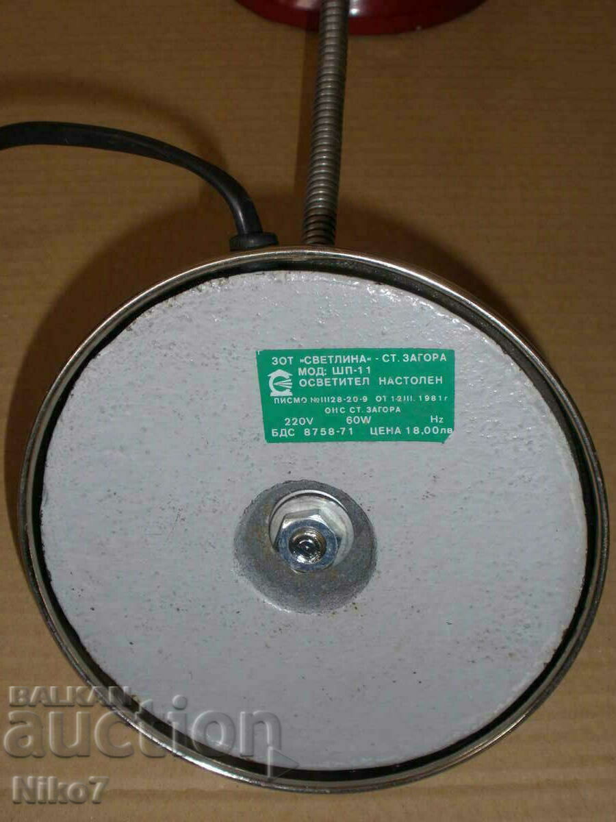 Παλιό, επιτραπέζιο φωτιστικό με κινητό βραχίονα από τη Σώτσα - 1981. - 5 Παλιό, επιτραπέζιο φωτιστικό με κινητό βραχίονα από τη Σώτσα - 1981. - 5