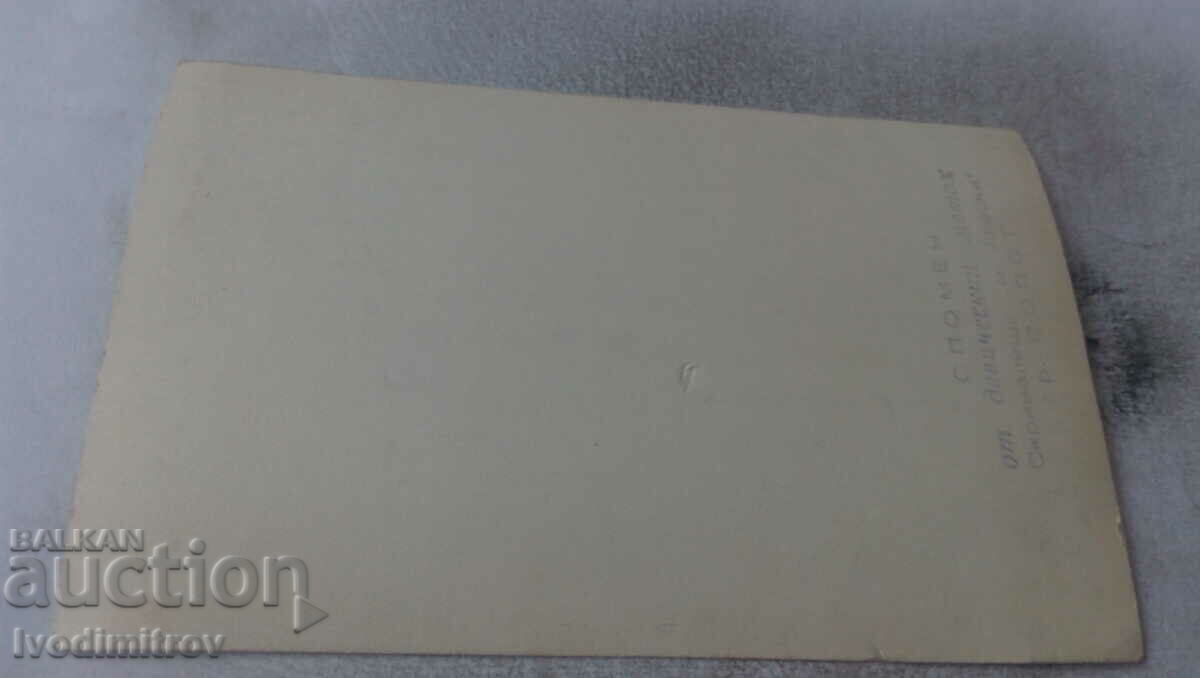 P K Mănăstirea Fecioarei Vazovgrad Ascunzătoarea lui V. Levski cu preț 3.45 BGN | € 1.76 P K Mănăstirea Fecioarei Vazovgrad Ascunzătoarea lui V. Levski cu preț 3.45 BGN | € 1.76