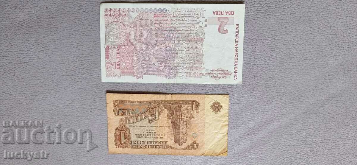 O mulțime de bancnote cu preț € 3.00 | 5.87 BGN