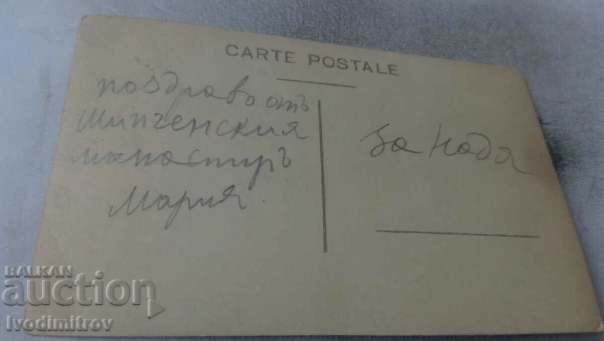 Photo: Shipchen Monastery with price 3.35 BGN | € 1.71