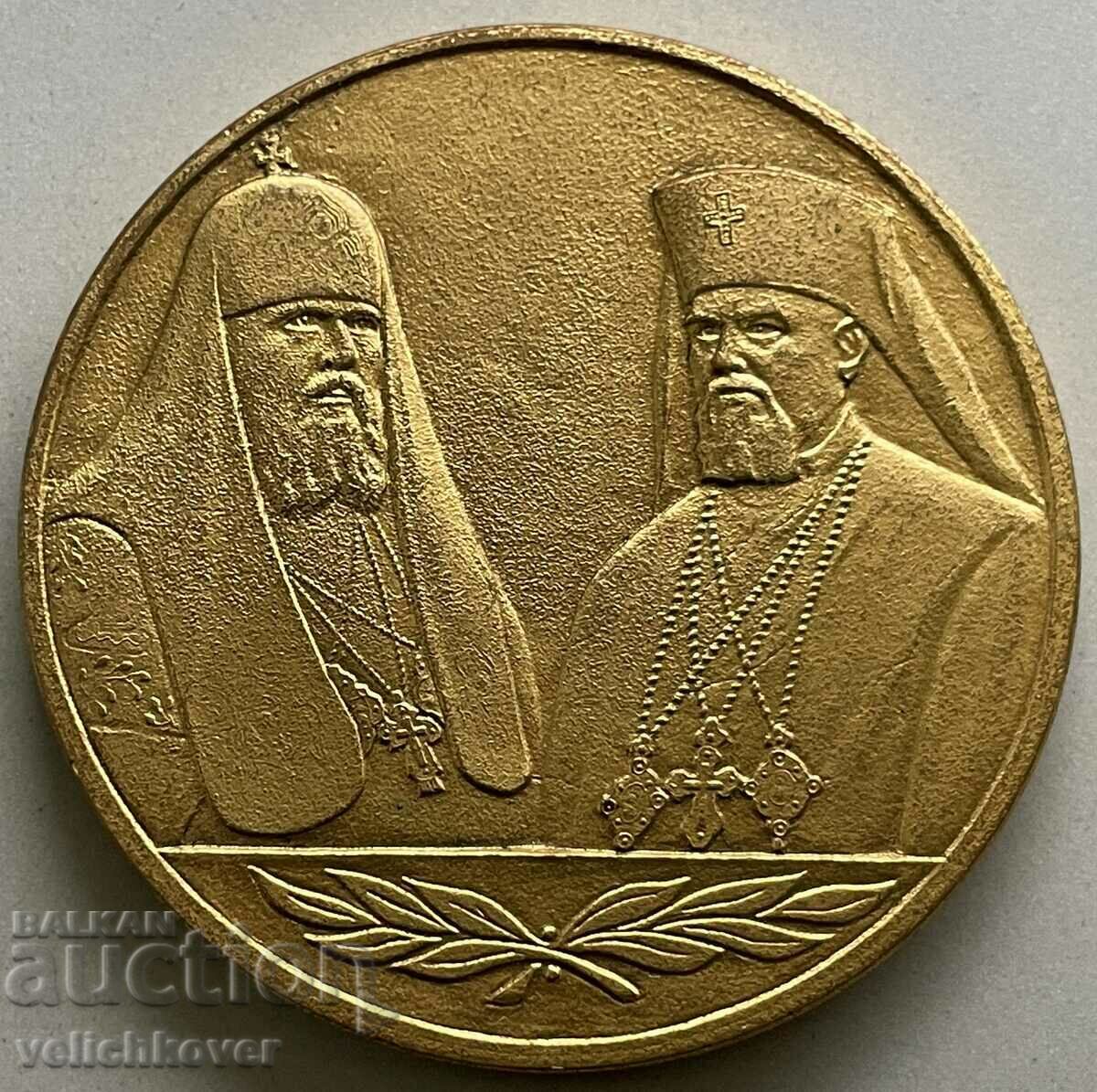 34105 URSS Bulgaria Patriarhul Maxim și Patriarhul Pimen Osvobozh