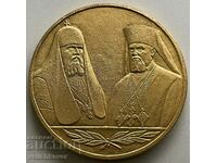 34105 СССР България патриарх Максим и патриарх Пимен Освобож