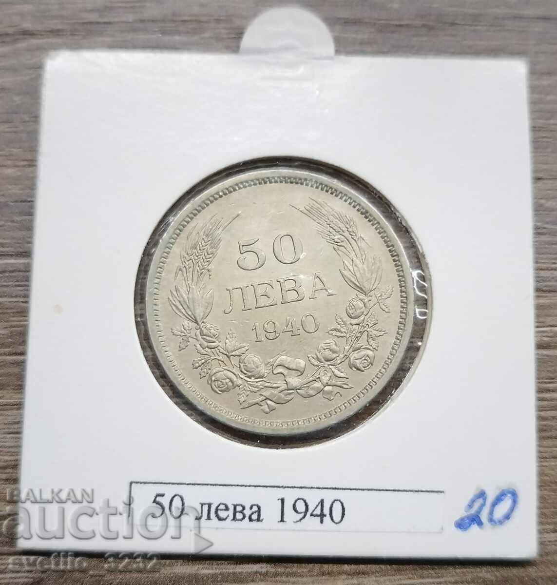 50 лева 1940