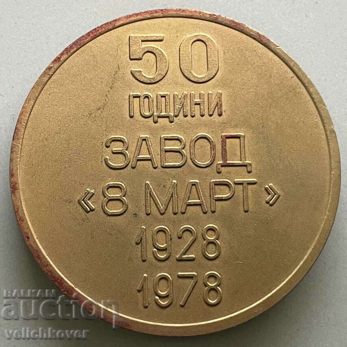 34109 Bulgaria plaque 50 years. Fashion Factory MARCH 8, 1978 with price 15.00 BGN | € 7.67 34109 Bulgaria plaque 50 years. Fashion Factory MARCH 8, 1978 with price 15.00 BGN | € 7.67