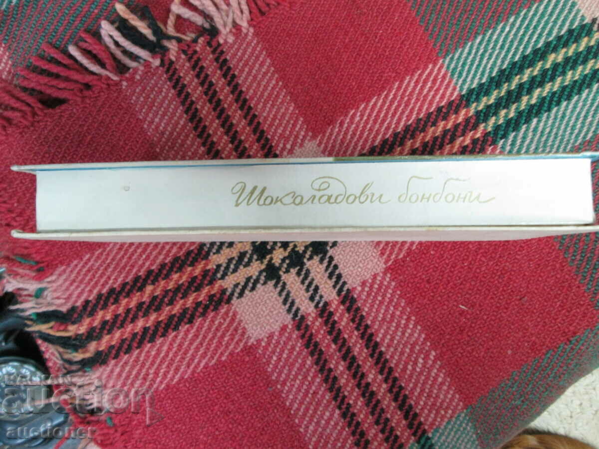 BOX OF COMMUNIST RILLA CHOCOLATE CANDY with price 50.00 BGN | € 25.56 BOX OF COMMUNIST RILLA CHOCOLATE CANDY with price 50.00 BGN | € 25.56