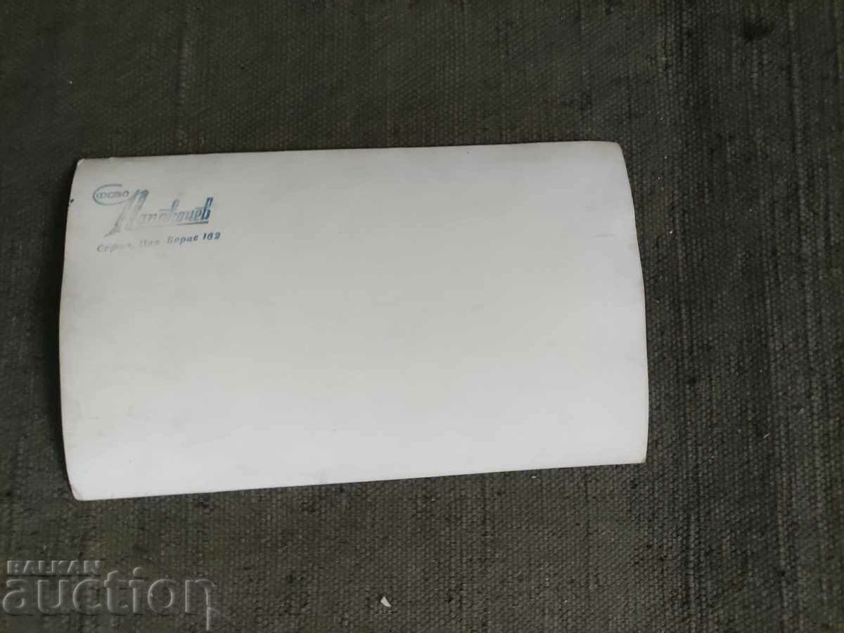 Фото Парушев - военен с цена 50.00 лв. | € 25.56