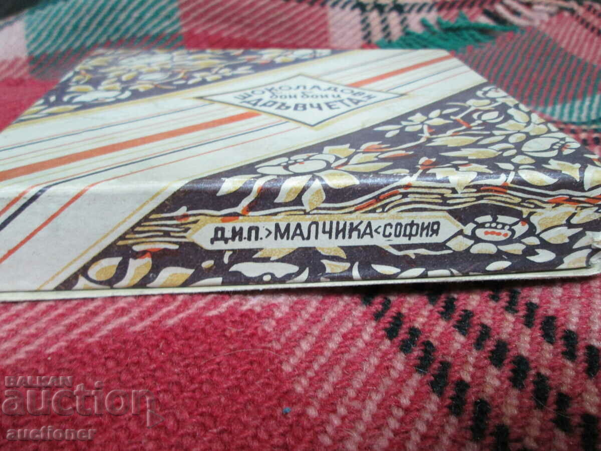 OLD AND RARE BOX OF CHOCOLATE CANDY TREES with price 50.00 BGN | € 25.56 OLD AND RARE BOX OF CHOCOLATE CANDY TREES with price 50.00 BGN | € 25.56