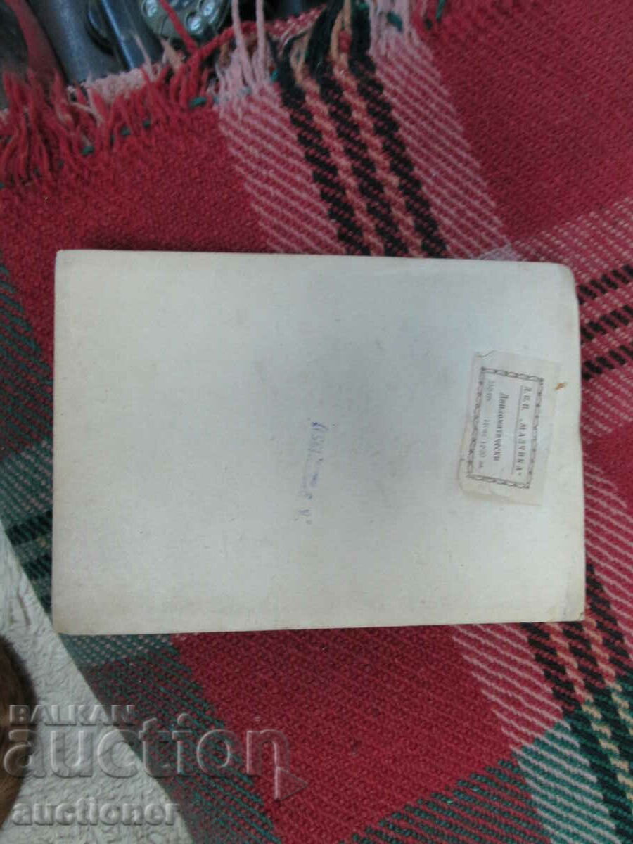 Δημοπρασία ΠΑΛΙΟ ΚΑΙ ΣΠΑΝΙΟ ΚΟΥΤΙ ΣΟΚΟΛΑΤΑ ΚΑΡΑΜΕΛΑ ΔΙΠΛΩΜΑΤΙΚΟ Δημοπρασία ΠΑΛΙΟ ΚΑΙ ΣΠΑΝΙΟ ΚΟΥΤΙ ΣΟΚΟΛΑΤΑ ΚΑΡΑΜΕΛΑ ΔΙΠΛΩΜΑΤΙΚΟ