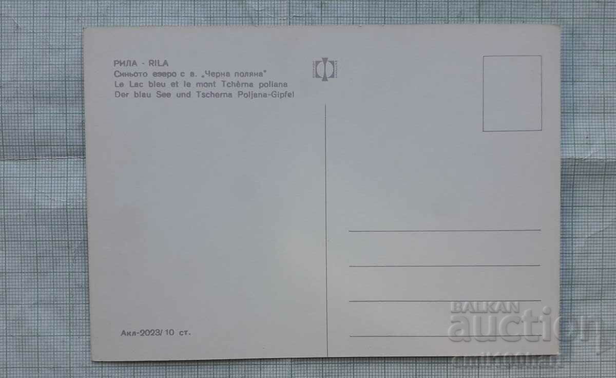 Card - Rila Blue Lake with Cherna Polyana peak with price 0.50 BGN | € 0.26 Card - Rila Blue Lake with Cherna Polyana peak with price 0.50 BGN | € 0.26