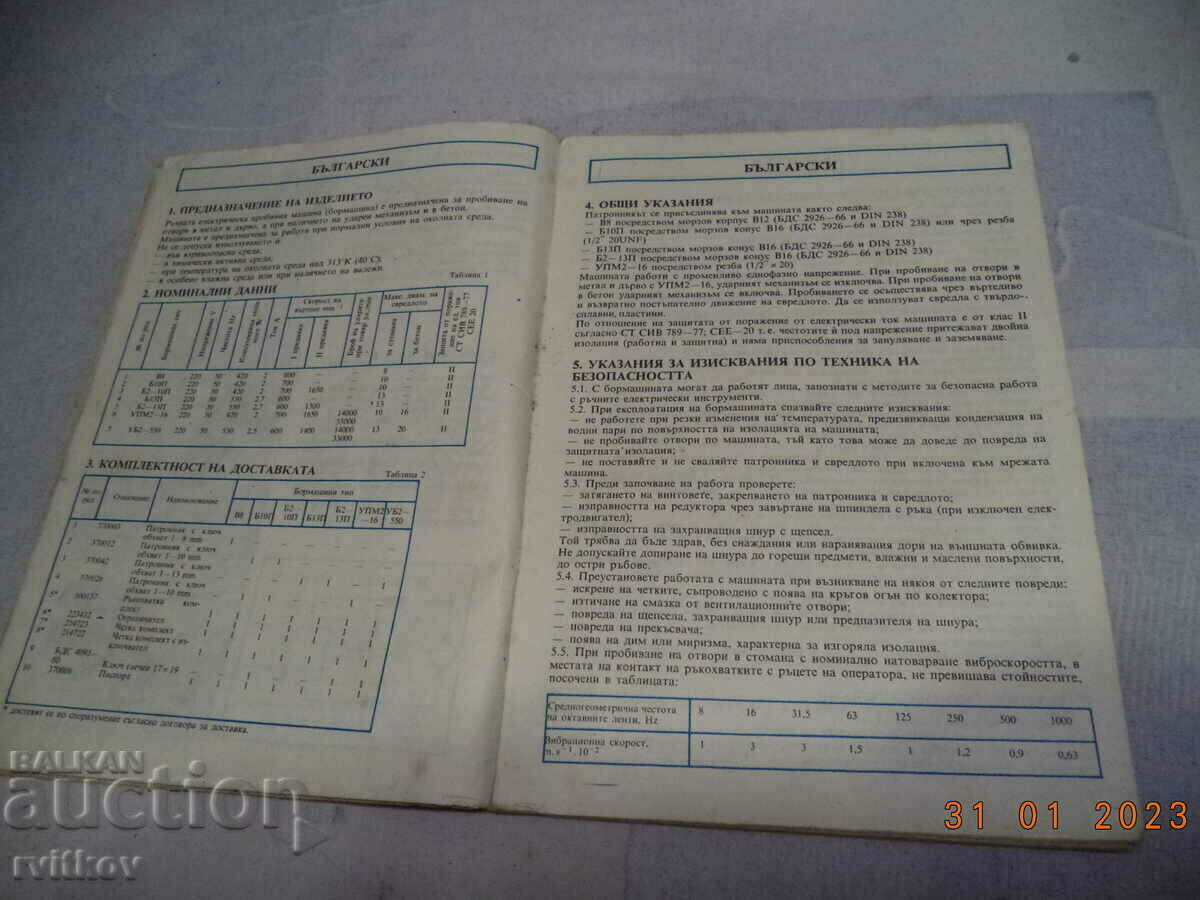 Livrarea Instrucțiuni pentru operarea unui burghiu bulgar