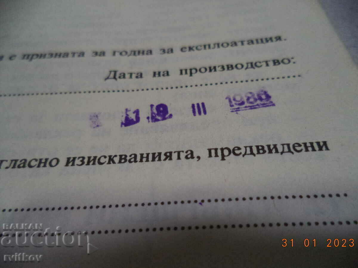 Instrucțiuni pentru operarea unui burghiu bulgar - 6