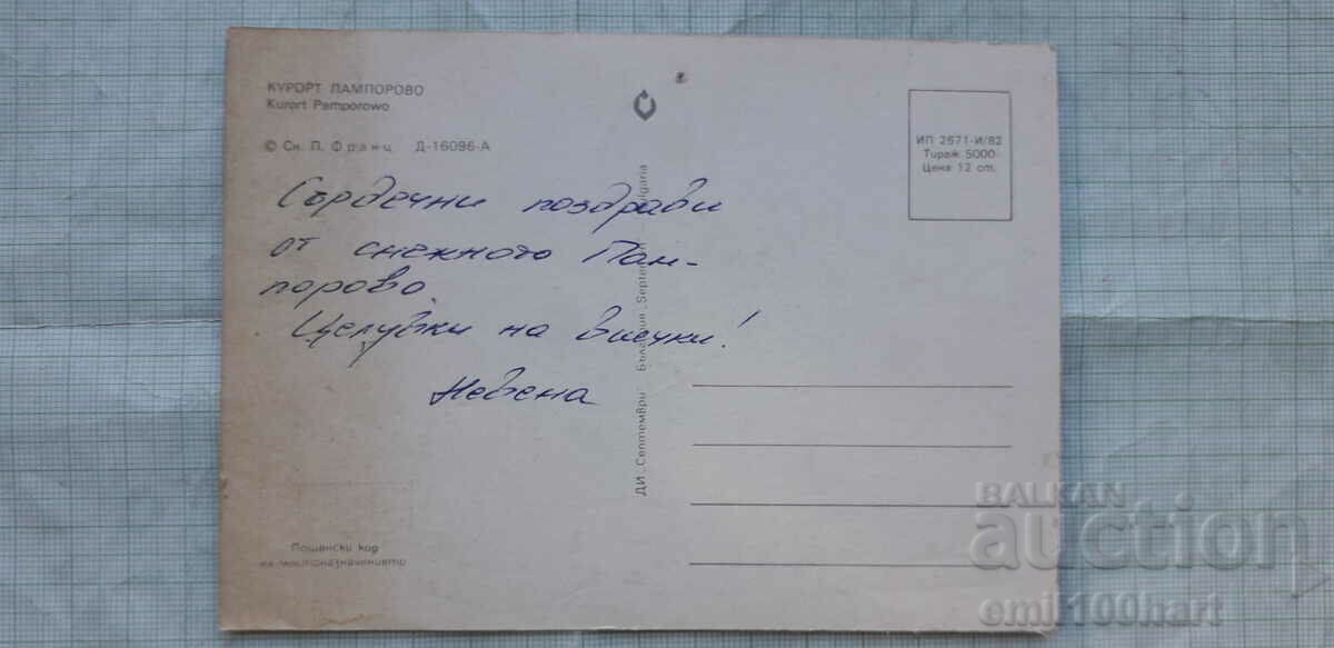 Δημοπρασία Κάρτα - Παμπόροβο Δημοπρασία Κάρτα - Παμπόροβο