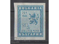 1946. България. Ден на пощенската марка.