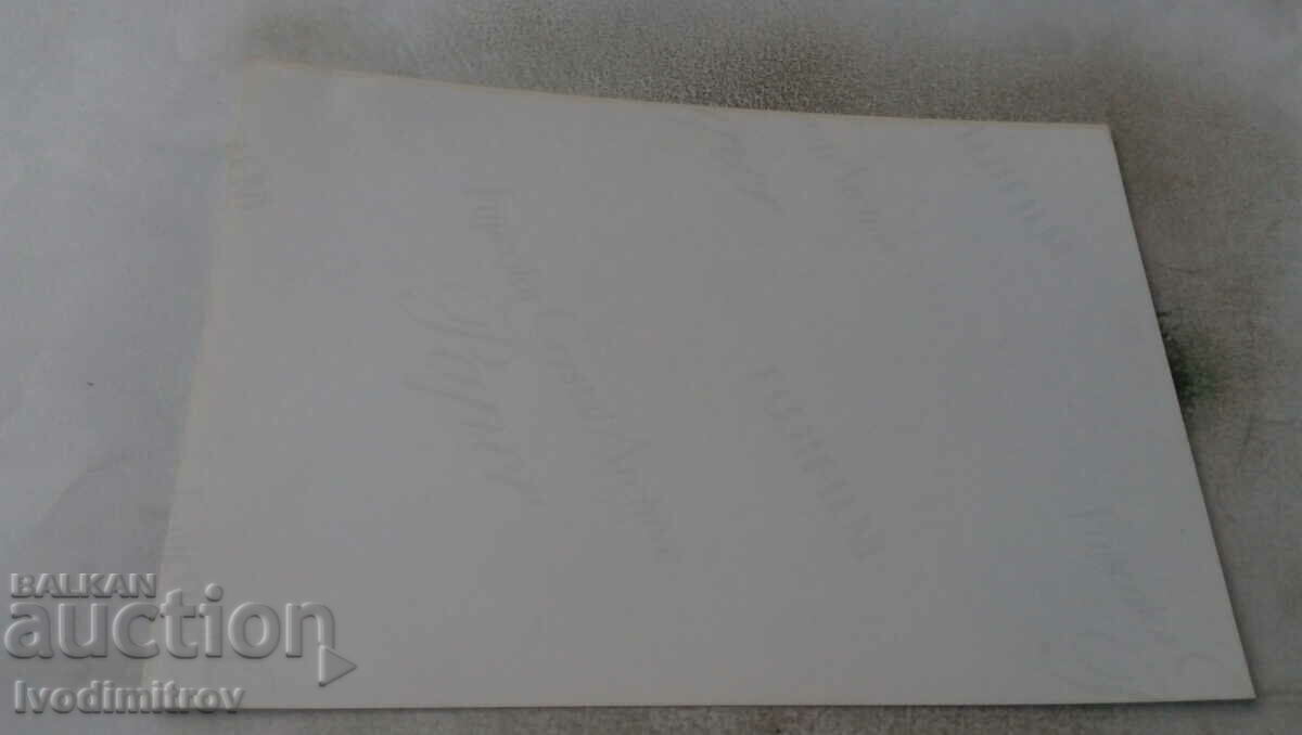 Photo Village Water Supply Labor Day 1985 with price 0.85 BGN | € 0.43