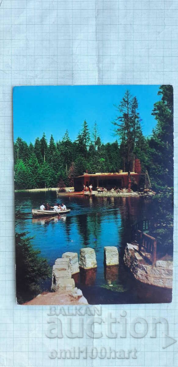Card - Lacul Borovets