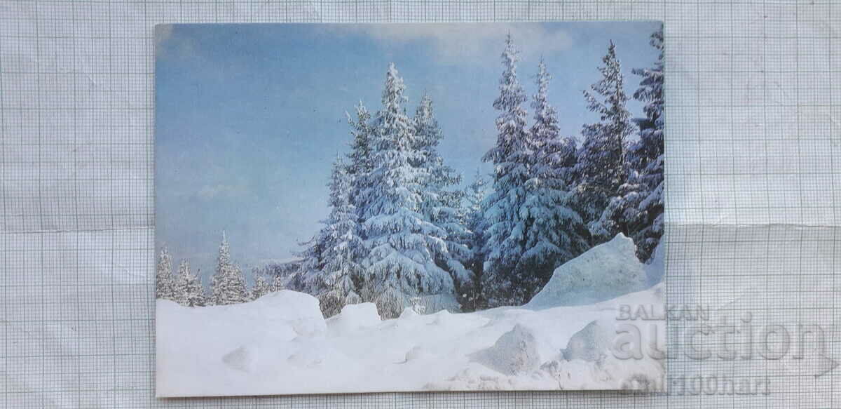 Картичка - Зимен пейзаж