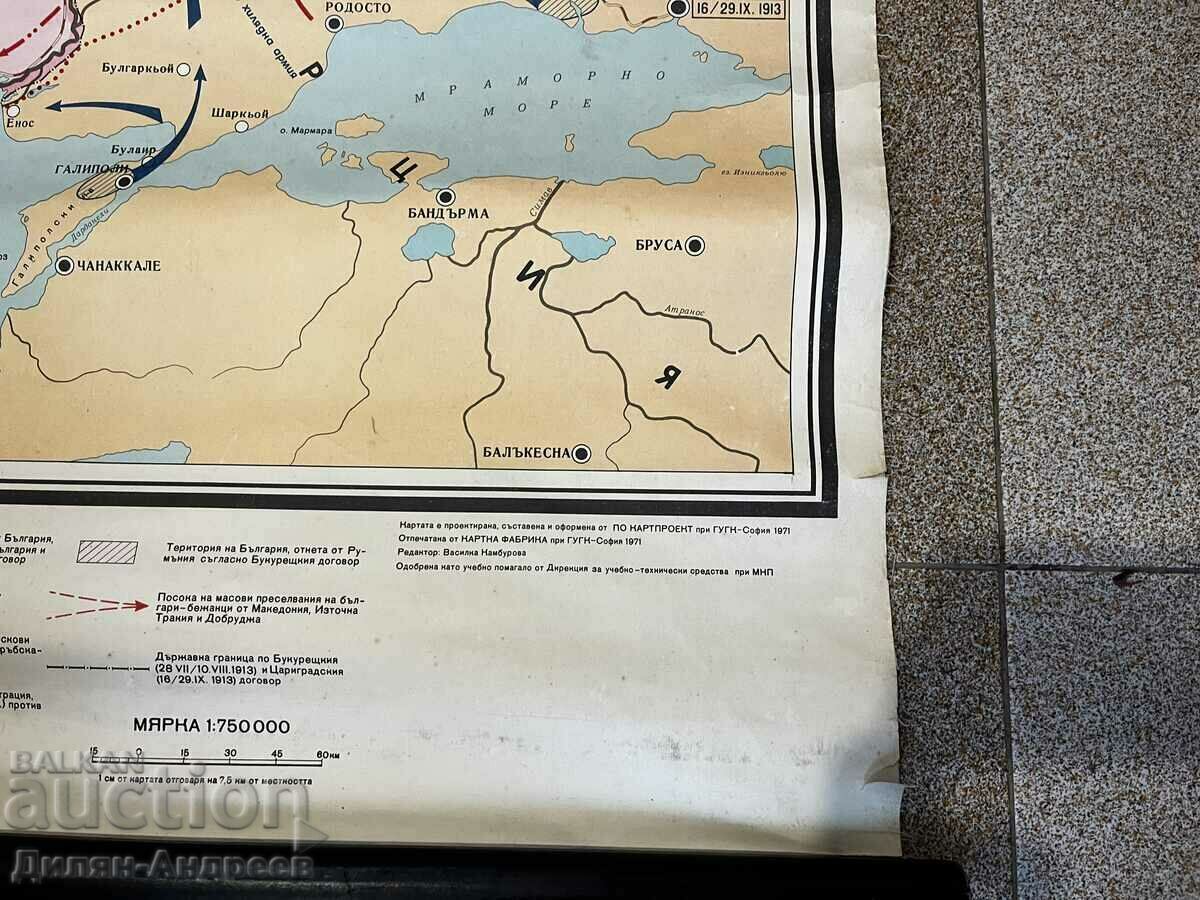 Auction  SOC card fabric Balkan and Inter-Allied War