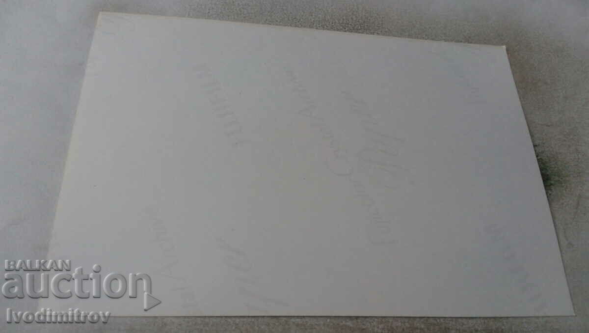 Φωτογραφία Αναμνηστική πλακέτα με τιμή 0.75 BGN | € 0.38 Φωτογραφία Αναμνηστική πλακέτα με τιμή 0.75 BGN | € 0.38