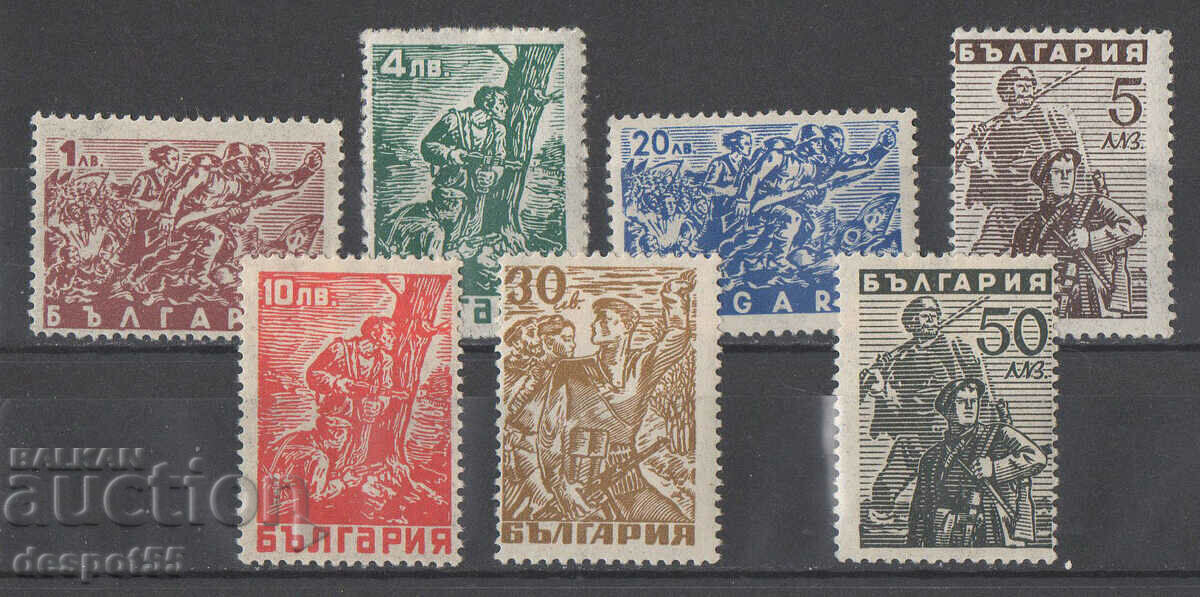 1946. Bulgaria. Partizani.