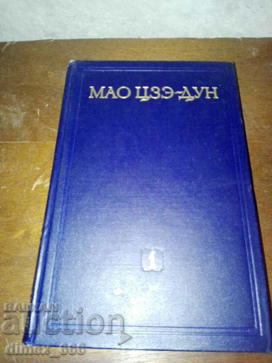 Selected works. Volume 1 Mao Tse-Tung