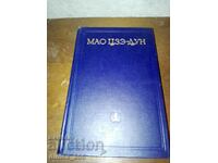 Selected works. Volume 1 Mao Tse-Tung