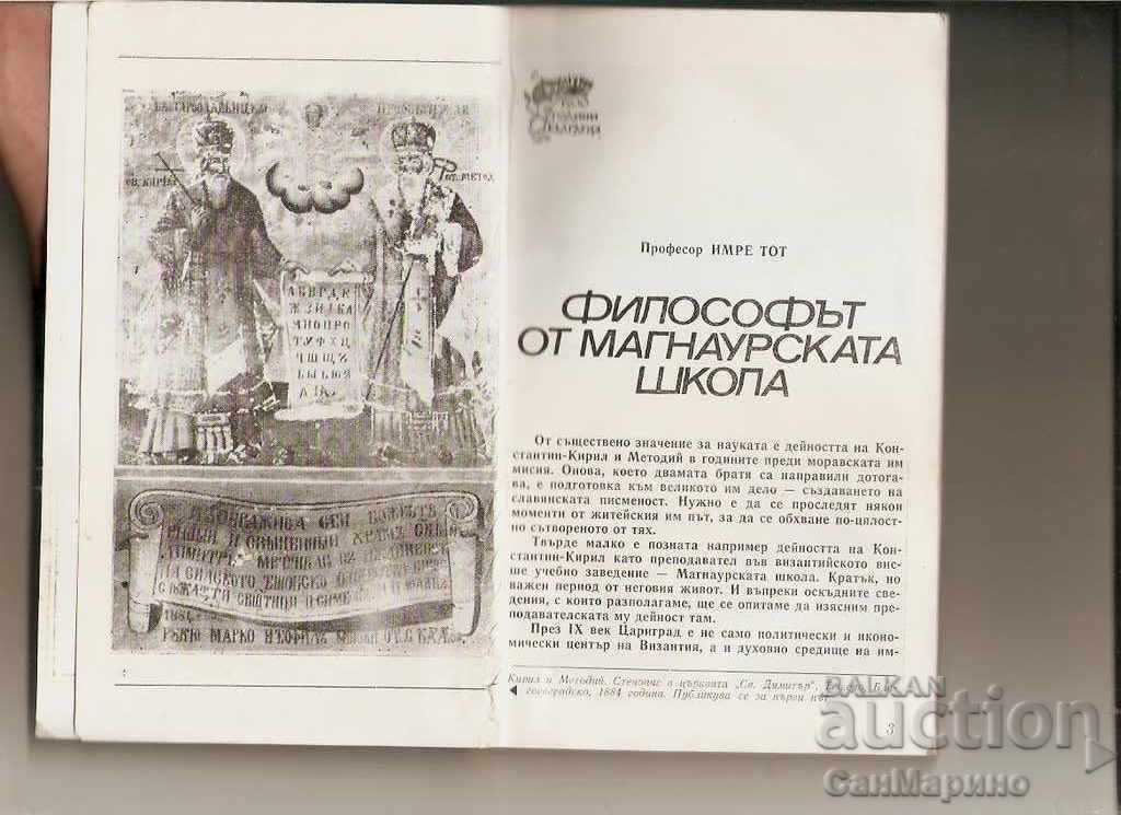 Δημοπρασία Κεραίες αριθμού 57 1981 Δημοπρασία Κεραίες αριθμού 57 1981