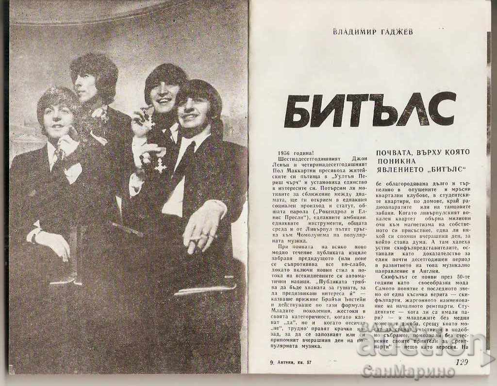 Κεραίες αριθμού 57 1981 - 5 Κεραίες αριθμού 57 1981 - 5