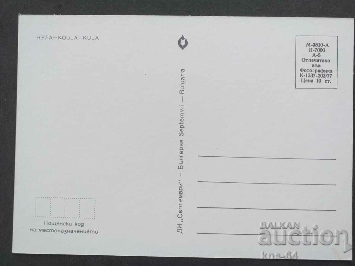 Turn cu preț € 0.41 | 0.80 BGN