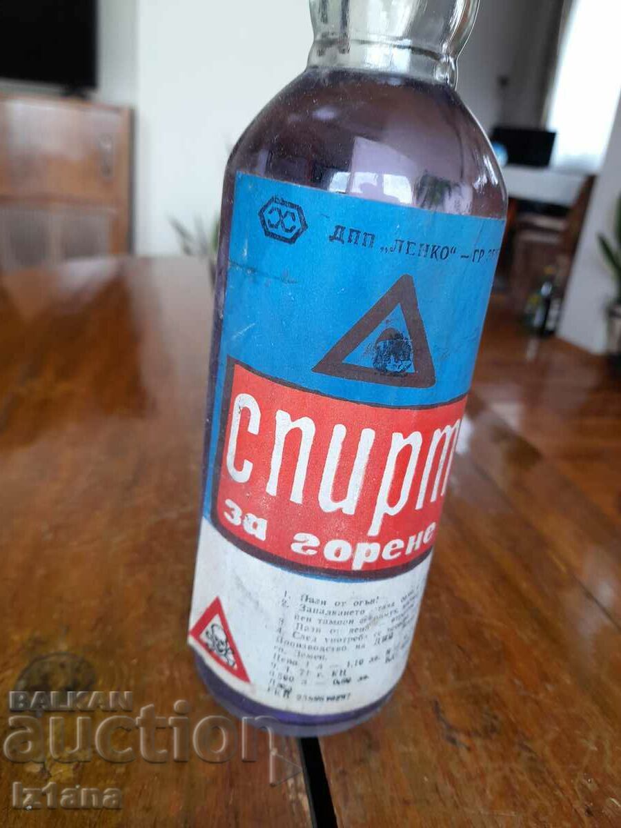 Alcool de frecare vechi cu preț 45.00 BGN | € 23.01