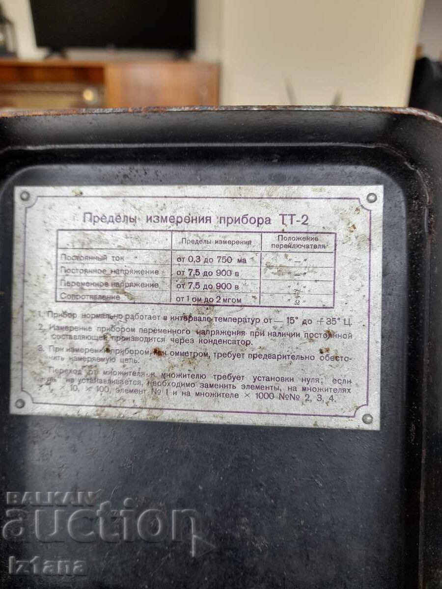 Delivery of Old multimeter TT-2 Delivery of Old multimeter TT-2