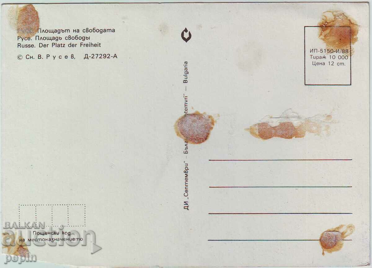 PC - Rousse with price 1.00 BGN | € 0.51