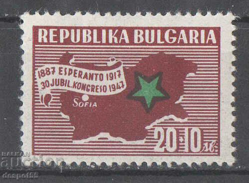 1947. Βουλγαρία. 70 χρόνια Εσπεράντο.