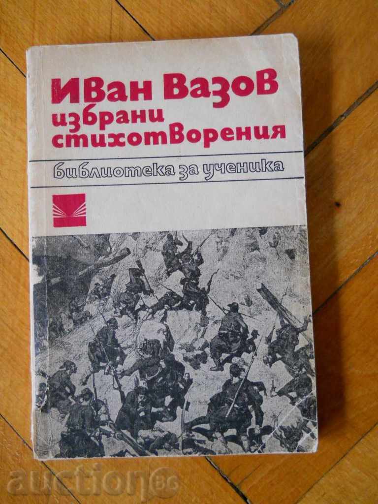 Иван Вазов " Избрани стихотворения "