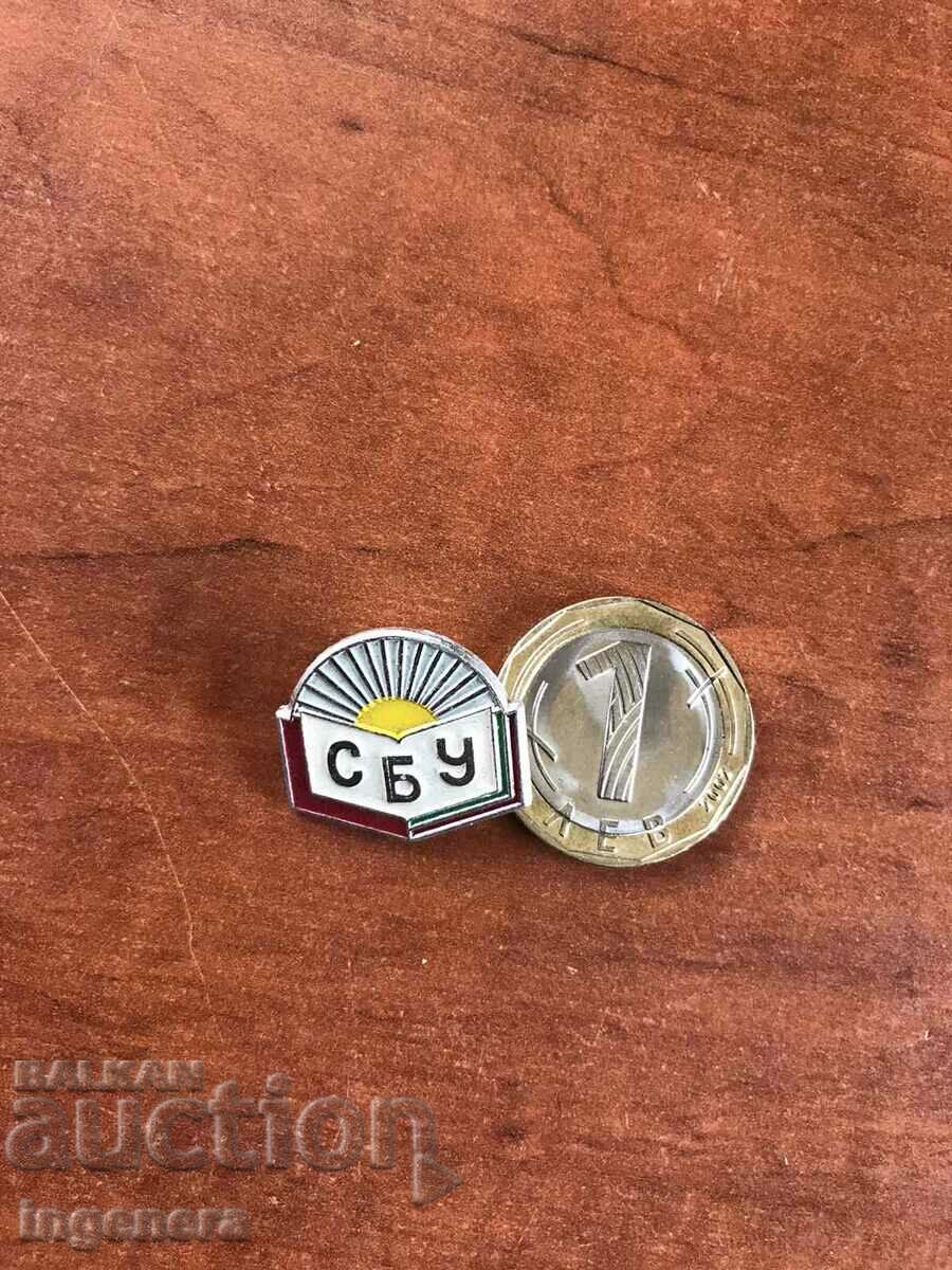 ЗНАЧКА с цена 3.00 лв. | € 1.53 ЗНАЧКА с цена 3.00 лв. | € 1.53