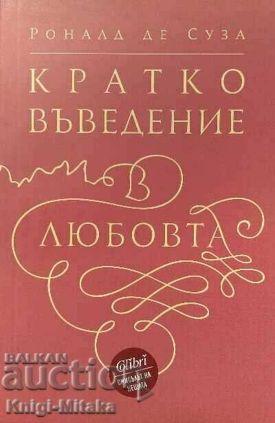 Μια σύντομη εισαγωγή στην αγάπη - Ronald de Sousa