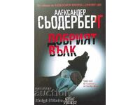 Добрият вълк - Александер Сьодерберг