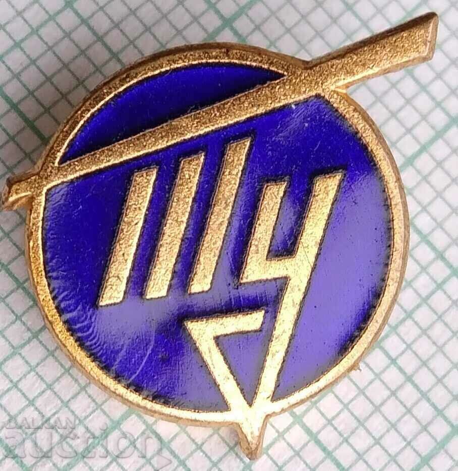 12094 TU-144 the first supersonic passenger plane - enamel with price 4.00 BGN | € 2.05