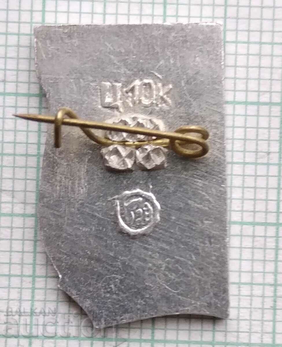 12095 Badge - city of Saratov - Russia with price 0.60 BGN | € 0.31 12095 Badge - city of Saratov - Russia with price 0.60 BGN | € 0.31