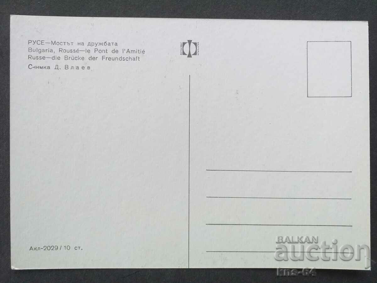 ruse with price 0.70 BGN | € 0.36 ruse with price 0.70 BGN | € 0.36