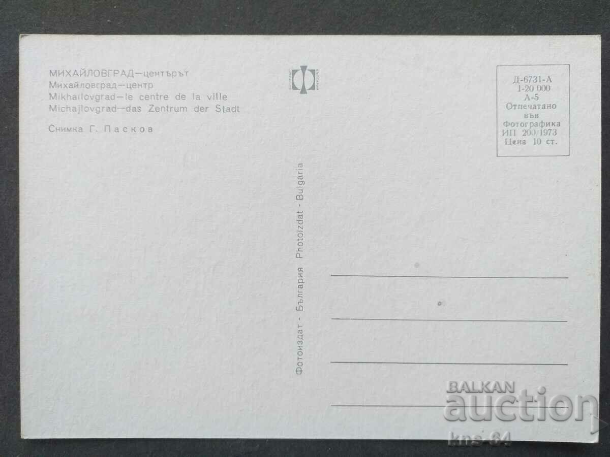 Mihaylovgrad with price 0.70 BGN | € 0.36 Mihaylovgrad with price 0.70 BGN | € 0.36