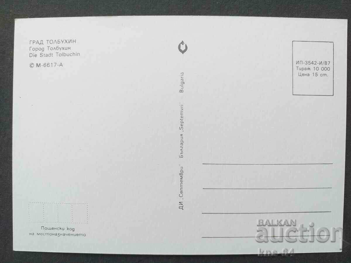 Tolbuhin with price 0.65 BGN | € 0.33 Tolbuhin with price 0.65 BGN | € 0.33