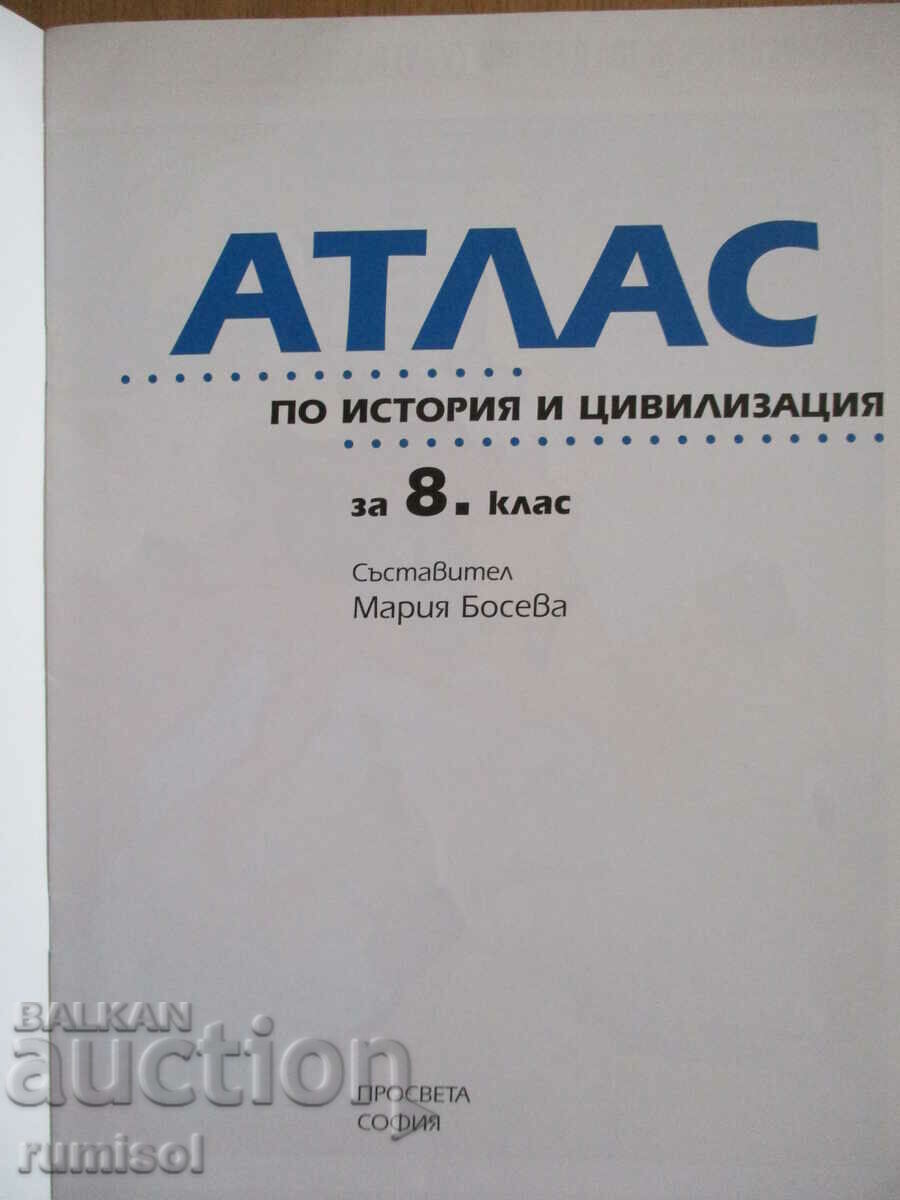 Atlas of History and Civil. 8th grade, M Boseva, Prosveta with price 4.29 BGN | € 2.19