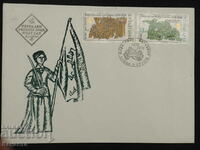Български Първодневен пощенски плик 1976 марка FCD  ПП 11
